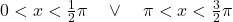 0 < x < \frac 12 \pi \quad \lor \quad \pi <x< \frac 32 \pi