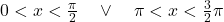 0 < x <\frac {\pi}2 \quad \lor \quad  \pi <x < \frac 32 \pi  